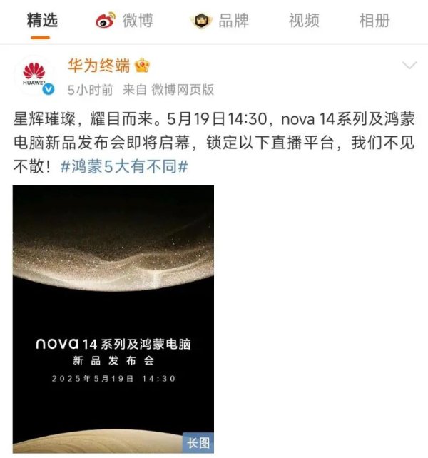 天成创亿 华为，今日重磅发布！